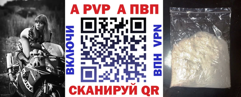 что такое наркотик  Петровск  А ПВП Соль 