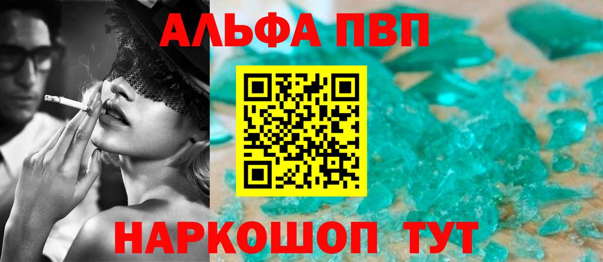 APVP Crystall Петровск