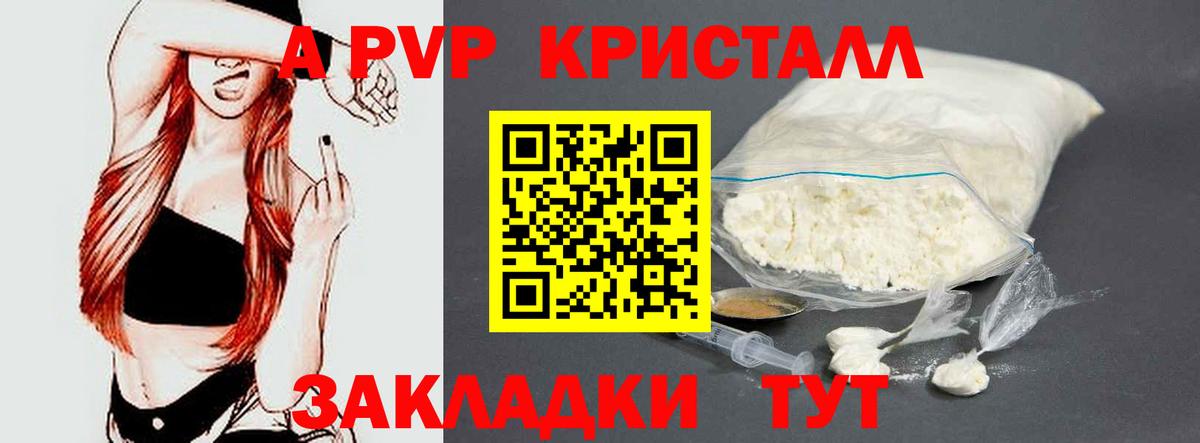 Alpha-PVP VHQ  Вход с VPN  A-PVP СК  Петровск  A PVP VHQ 