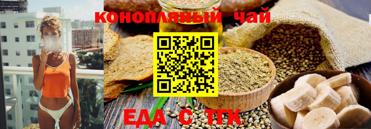 Петровск  Canna-Cookies конопля  Вход с VPN 
