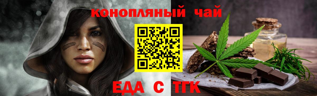 Еда ТГК марихуана Петровск