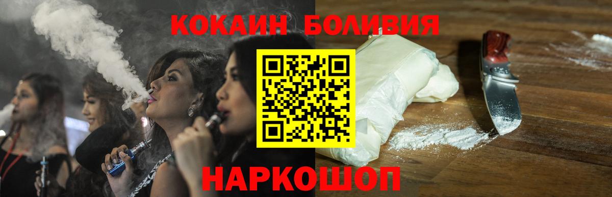 КОКАИН Колумбийский Петровск