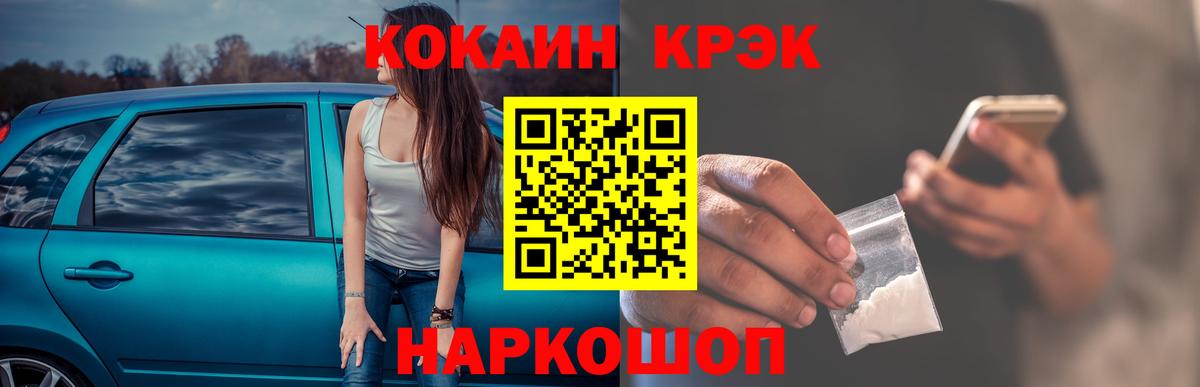 Петровск  COCAIN Columbia  Cocaine  Cocaine 99%  Вход с VPN 