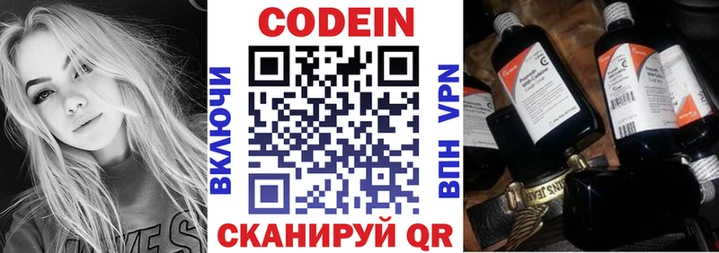 ОМГ ОМГ ссылки  Петровск  Кодеин Purple Drank  магазин продажи  