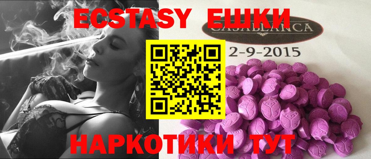 Ecstasy  Вход с VPN  Ecstasy Punisher  Петровск  Экстази 99% 