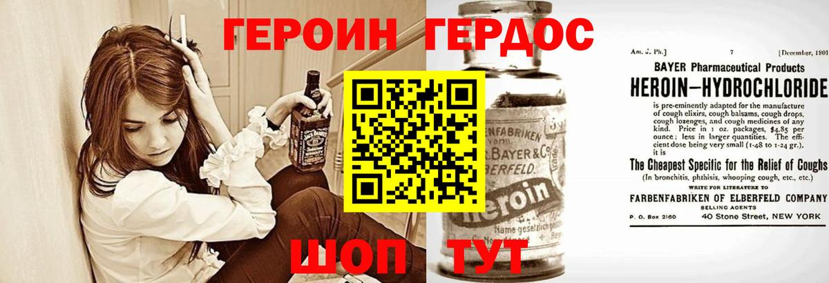 Петровск  ГЕРОИН  Вход с VPN  Героин Heroin 