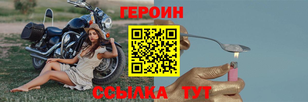 Героин афганец Петровск