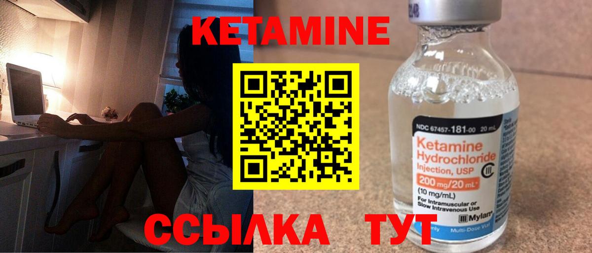 КЕТАМИН ketamine  КЕТАМИН ketamine  Петровск  Вход с VPN 