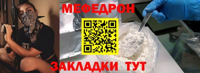 мефедрон мука Донецк
