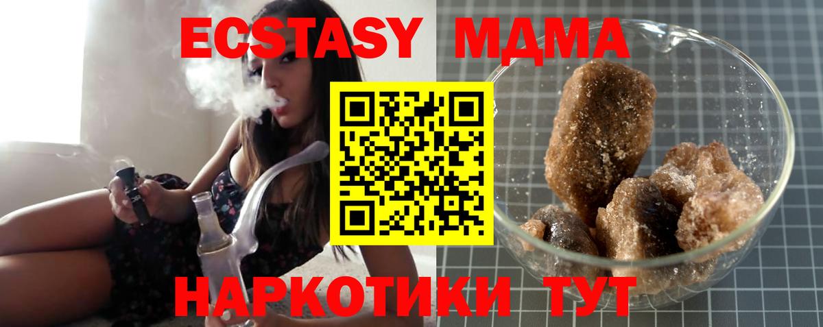МДМА Molly  Вход с VPN  Петровск 