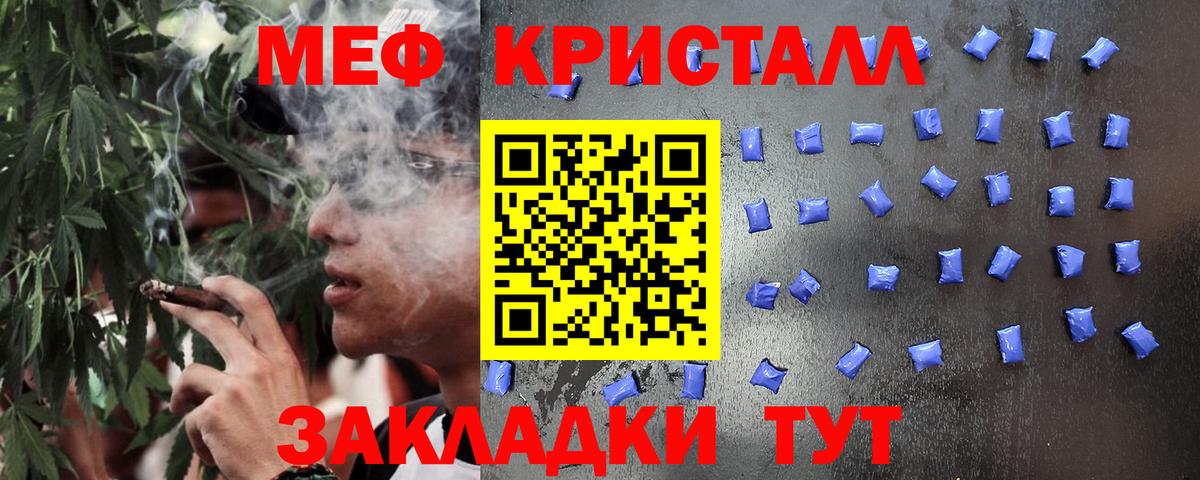 Мефедрон кристаллы  Мефедрон  МЯУ-МЯУ мука  Петровск  Вход с VPN 