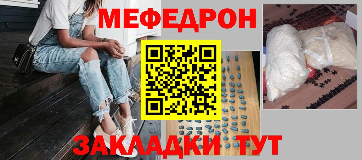 Меф  Петровск