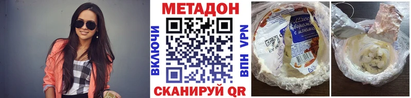 МЕТАДОН белоснежный  магазин  наркотиков  Петровск 