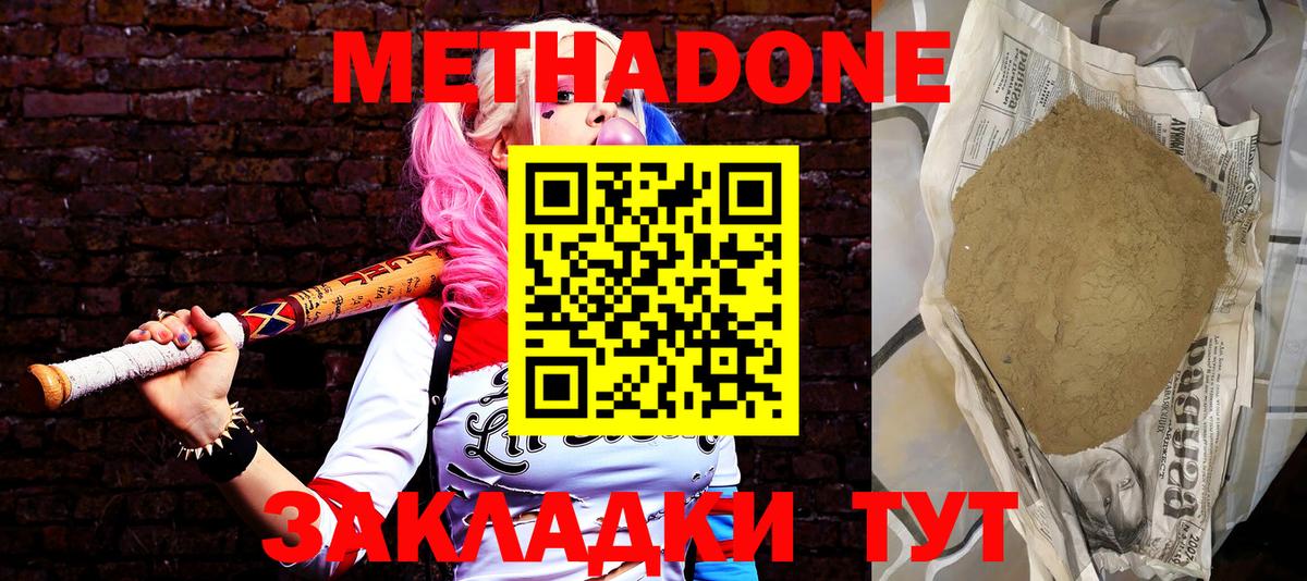 Петровск  darknet Telegram  МЕТАДОН белоснежный  Вход с VPN  МЕТАДОН мёд 