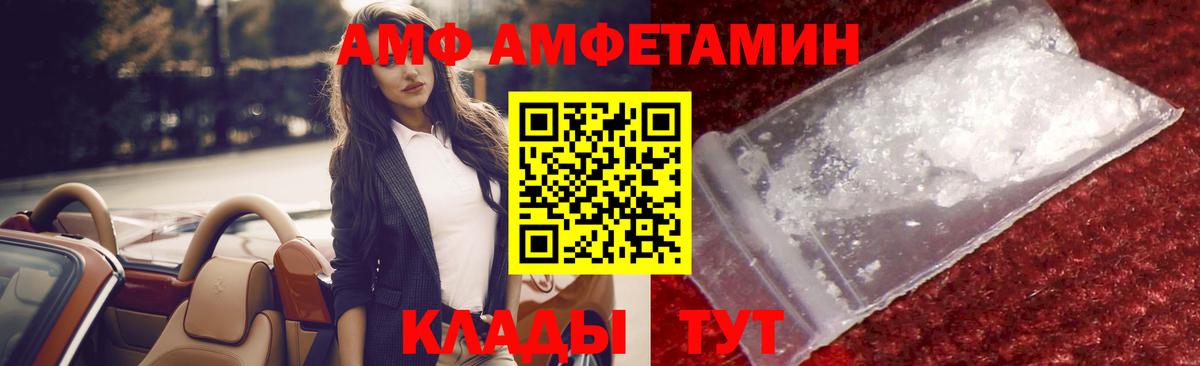Метамфетамин витя Петровск