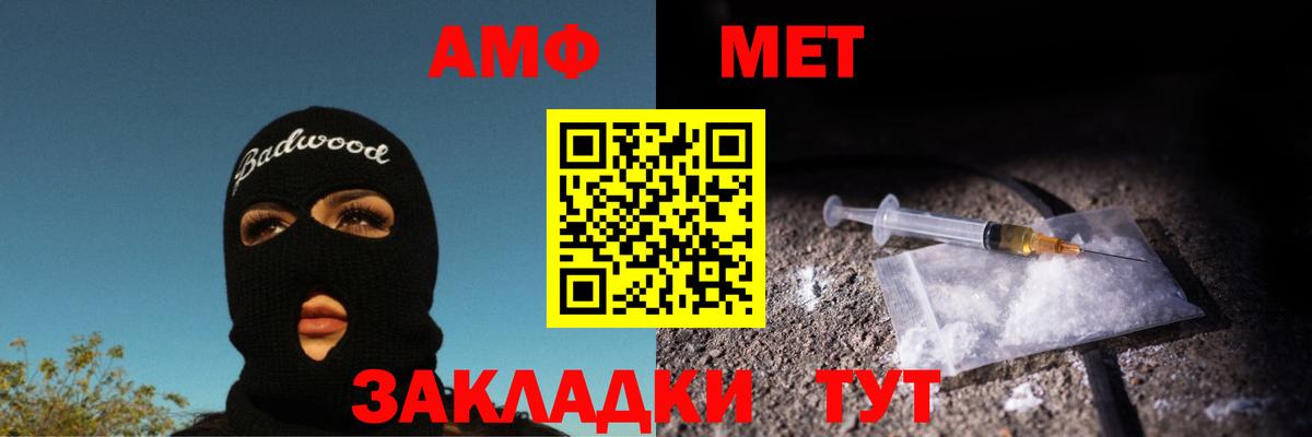 Петровск  Первитин Декстрометамфетамин 99.9%  Вход с VPN 