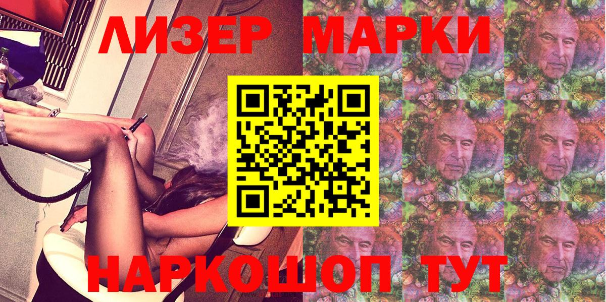 Марки NBOMe 1,5мг Петровск
