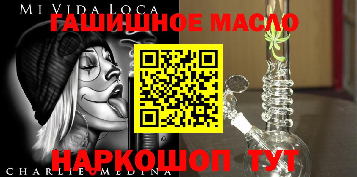 ТГК THC oil  Дистиллят ТГК THC oil  Петровск  Вход с VPN 