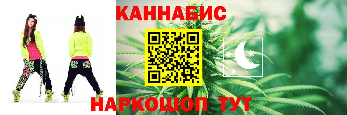 МАРИХУАНА тримм  Конопля Bruce Banner  Петровск  Конопля семена  Вход с VPN  Канабис конопля 